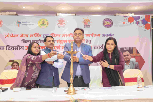 लखीसराय में प्रोजेक्ट आधारित सीख और जिला सशक्तिकरण कार्यक्रम पर कार्यशाला आयोजित